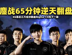 PG Soft Gaming-包含V5血洗G2，BDD团战一打五鏖战多局2025世界赛，强势挺进下一轮的词条