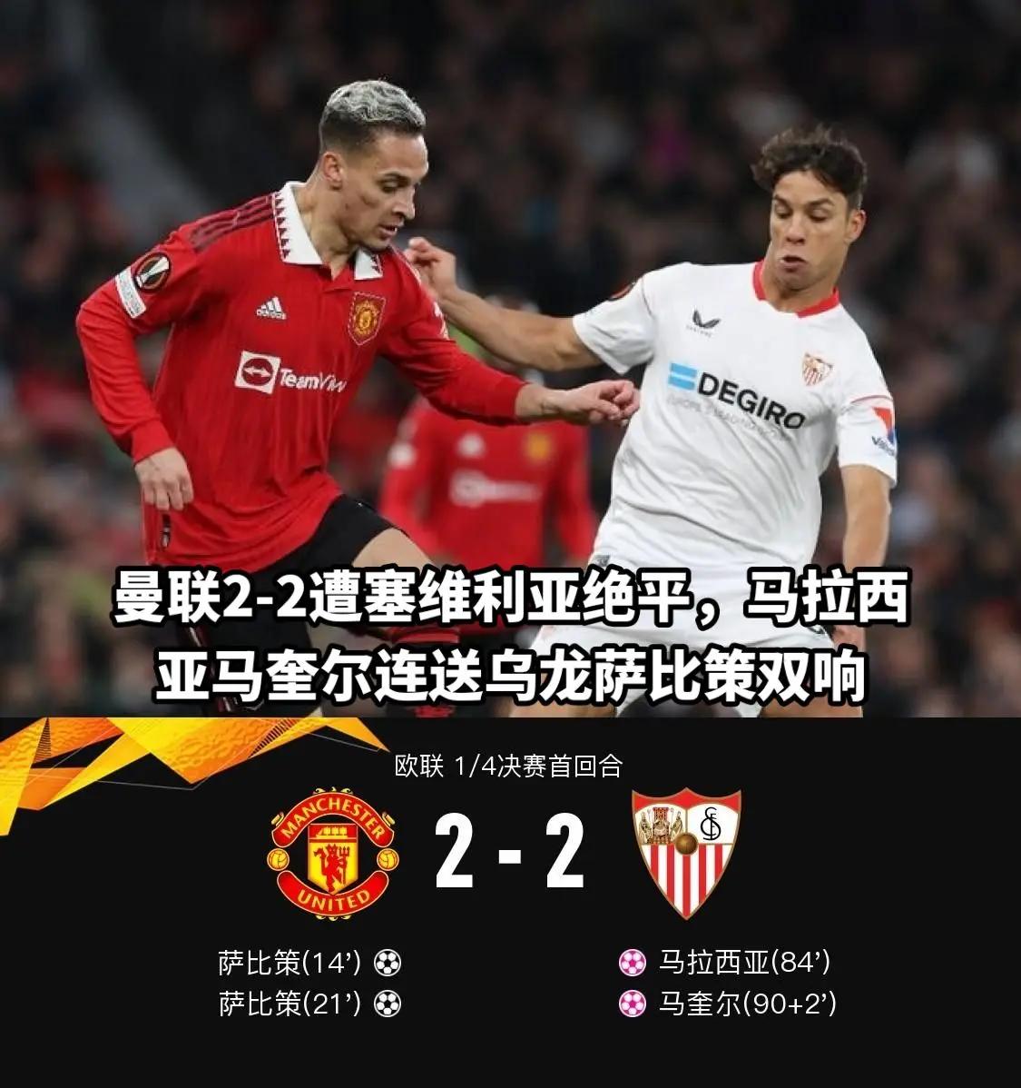 PG游戏官网登录入口-曼联1-2阿斯顿维拉：曼联遭遇联赛两连败落后领头羊