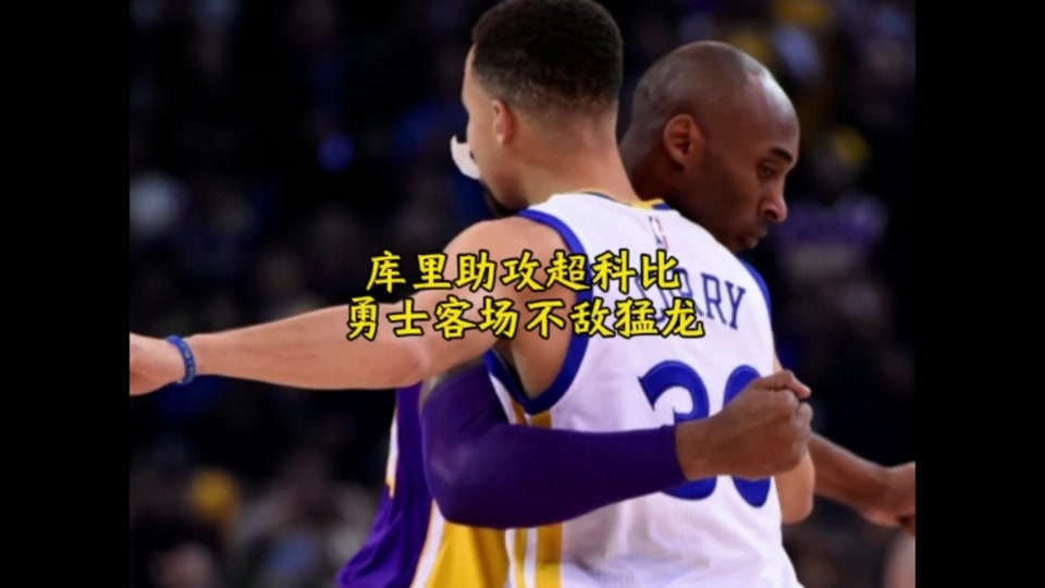 PG中国官网-猛龙不敌勇士，战绩下滑至第四