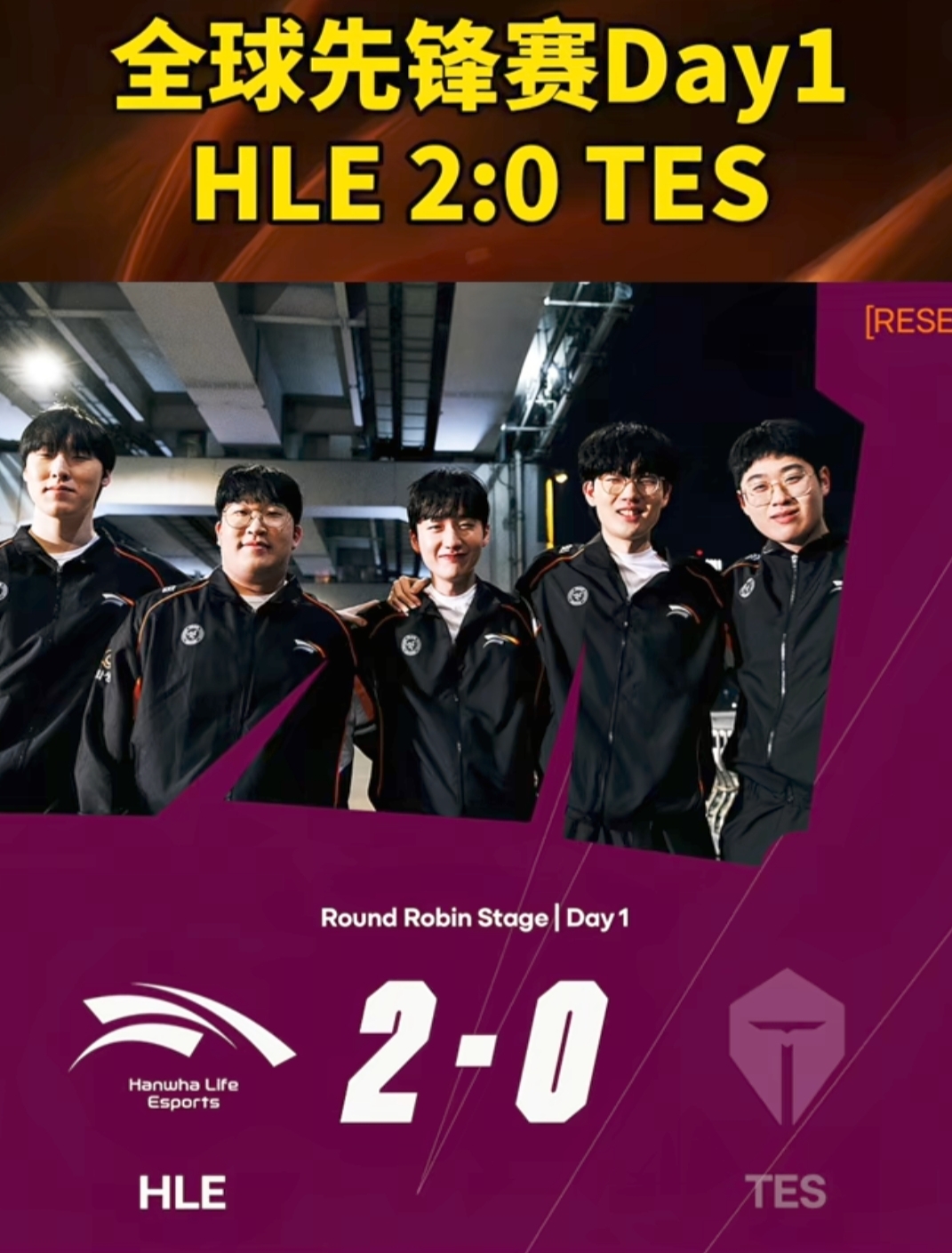 PG中国官网-TES碾压HLE，Scout打出惊人五杀焦点之战入围赛，技惊四座的简单介绍