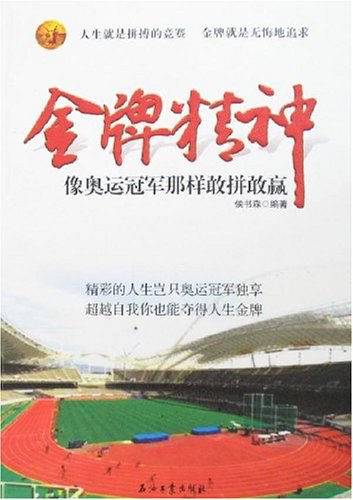 PG电子试玩官网-运动员铁血拼搏，荣膺金牌成果举国欢腾的简单介绍